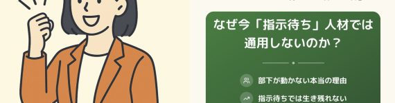 SLT 自立型人材育成