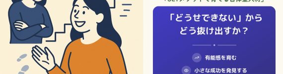 SLT 自立型人材育成